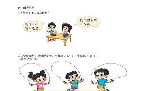 北师大版一年级下册数学期末冲刺卷6.18_一年级上下册资料_小学一年级学习资料-25年更新版_1-04、小学一年级数学下册_1-4-2、练习题、作业、试题、试卷_北师大版_期末测试卷