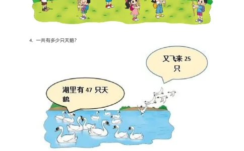 北师大版一年级下册数学期末冲刺卷6.18_一年级上下册资料_小学一年级学习资料-25年更新版_1-04、小学一年级数学下册_1-4-2、练习题、作业、试题、试卷_北师大版_期末测试卷