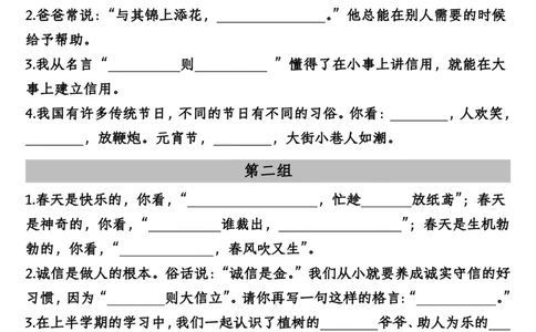 古诗及日积月累二年级下册语文期末总复习默写专项_二年级上下册资料_小学二年级学习资料-25年更新版_2-02、小学二年级语文下册_2-2-2、练习题、作业、试题、试卷_专项练习