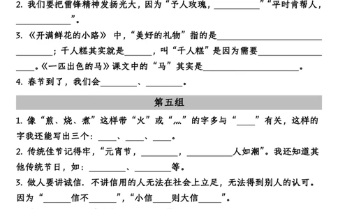 古诗及日积月累二年级下册语文期末总复习默写专项_二年级上下册资料_小学二年级学习资料-25年更新版_2-02、小学二年级语文下册_2-2-2、练习题、作业、试题、试卷_专项练习