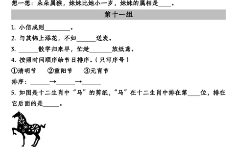 古诗及日积月累二年级下册语文期末总复习默写专项_二年级上下册资料_小学二年级学习资料-25年更新版_2-02、小学二年级语文下册_2-2-2、练习题、作业、试题、试卷_专项练习