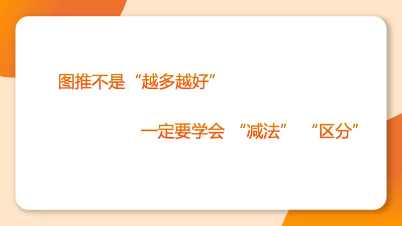 图推命题思维（五）数量-笔画、元素、直角_2026考公资料_超格合集_公考-理论班2026超格行测申论（六合一）理论实战班_判断推理理论实战班程意&义恒_课件