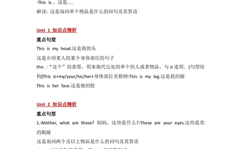 外研社版小学英语(一年级起点)一年级下册Module4知识点精析_一年级上下册资料_小学一年级学习资料-25年更新版_1-06、小学一年级英语下册_1-6-1、知识点、测试卷、电子书_外研版一起点