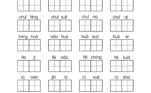 一下语文第一单元看拼音写词语(1)_一年级上下册资料_一年级下册小红书同款资料_一下语文_一年级下册免费资料库_一年级下册免费资料库