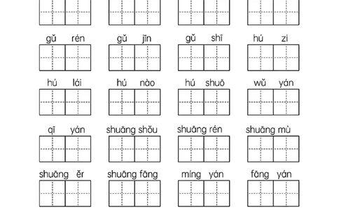 一下语文第一单元看拼音写词语(1)_一年级上下册资料_一年级下册小红书同款资料_一下语文_一年级下册免费资料库_一年级下册免费资料库