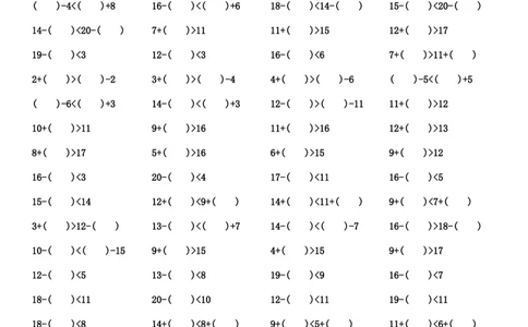 一年级下册数学不等式填数练习题_一年级上下册资料_小学一年级学习资料-25年更新版_1-04、小学一年级数学下册_1-4-2、练习题、作业、试题、试卷_通用
