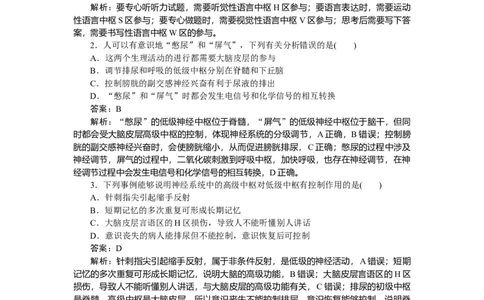 专练68_2025高中教辅（后续还会更新新习题试卷）_2025高中全科《微专题&middot;小练习》_2025高中全科《微专题小练习》_2025版&middot;微专题小练习&middot;生物学&middot;