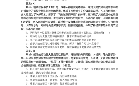 专练68_2025高中教辅（后续还会更新新习题试卷）_2025高中全科《微专题&middot;小练习》_2025高中全科《微专题小练习》_2025版&middot;微专题小练习&middot;生物学&middot;