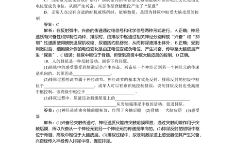 专练68_2025高中教辅（后续还会更新新习题试卷）_2025高中全科《微专题&middot;小练习》_2025高中全科《微专题小练习》_2025版&middot;微专题小练习&middot;生物学&middot;
