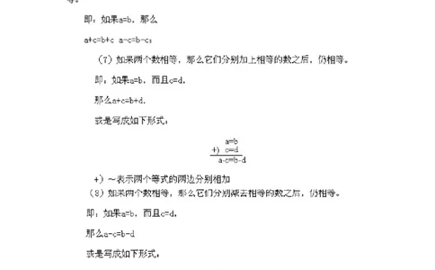 小学一年级下册数学奥数知识点讲解第13课《是与非》试题附答案(1)_一年级上下册资料_3-2-1、小学奥数一年级_小学一年级下册数学奥数知识点讲解