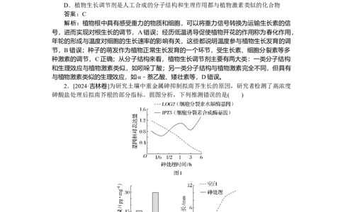 专练82_2025高中教辅（后续还会更新新习题试卷）_2025高中全科《微专题&middot;小练习》_2025高中全科《微专题小练习》_2025版&middot;微专题小练习&middot;生物学&middot;不定项