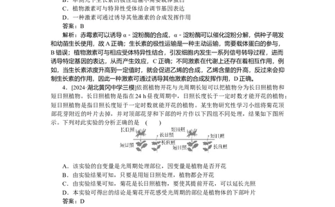 专练82_2025高中教辅（后续还会更新新习题试卷）_2025高中全科《微专题&middot;小练习》_2025高中全科《微专题小练习》_2025版&middot;微专题小练习&middot;生物学&middot;不定项