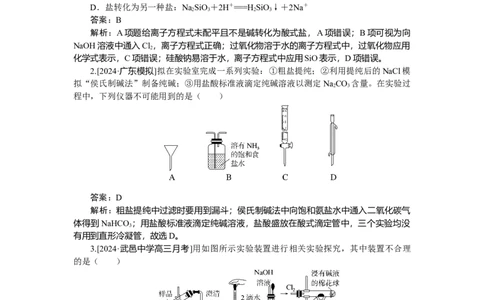 专练12_2025高中教辅（后续还会更新新习题试卷）_2025高中全科《微专题&middot;小练习》_2025高中全科《微专题小练习》_2025版&middot;微专题小练习&middot;化学