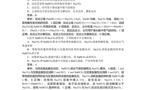 专练12_2025高中教辅（后续还会更新新习题试卷）_2025高中全科《微专题&middot;小练习》_2025高中全科《微专题小练习》_2025版&middot;微专题小练习&middot;化学