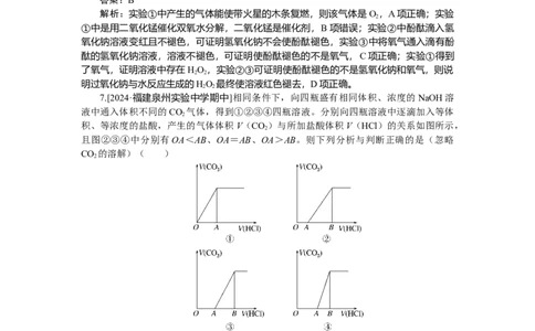 专练12_2025高中教辅（后续还会更新新习题试卷）_2025高中全科《微专题&middot;小练习》_2025高中全科《微专题小练习》_2025版&middot;微专题小练习&middot;化学
