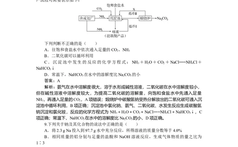 专练12_2025高中教辅（后续还会更新新习题试卷）_2025高中全科《微专题&middot;小练习》_2025高中全科《微专题小练习》_2025版&middot;微专题小练习&middot;化学