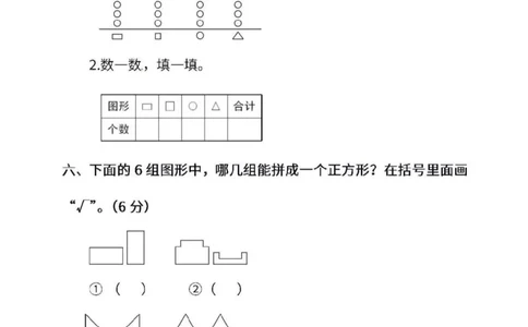 一年级数学下册期末测试人民币测试_一年级上下册资料_小学一年级学习资料-25年更新版_1-04、小学一年级数学下册_1-4-2、练习题、作业、试题、试卷_通用