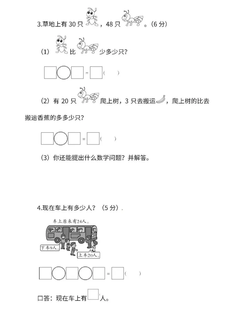 一年级数学下册期末测试人民币测试_一年级上下册资料_小学一年级学习资料-25年更新版_1-04、小学一年级数学下册_1-4-2、练习题、作业、试题、试卷_通用