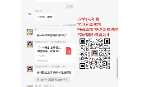 人教版二年级下册数学期中检测卷(2)含答案_二年级上下册资料_二年级语数英上下册学习资料_3-7-4、小学二年级数学下册_人教版_4、期中测试卷