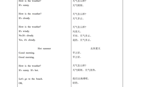 一年级下册英语同步辅导-M3Unit2WeatherA（牛津上海版，含答案）_一年级上下册资料_小学一年级学习资料-25年更新版_1-06、小学一年级英语下册_1-6-1、知识点、测试卷、电子书_牛津上海版