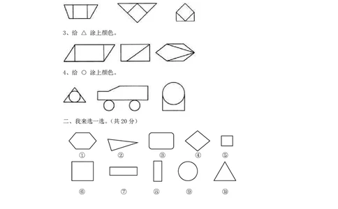 一年级下册数学西师大版第3单元测试卷（A）（含答案）_一年级上下册资料_小学一年级学习资料-25年更新版_1-04、小学一年级数学下册_1-4-2、练习题、作业、试题、试卷_西师版_单元测试卷