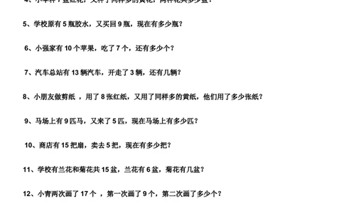 一年级下册数学应用题练习集锦_一年级上下册资料_小学一年级学习资料-25年更新版_1-04、小学一年级数学下册_1-4-2、练习题、作业、试题、试卷_人教版_专项练习