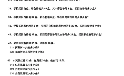 一年级下册数学应用题练习集锦_一年级上下册资料_小学一年级学习资料-25年更新版_1-04、小学一年级数学下册_1-4-2、练习题、作业、试题、试卷_人教版_专项练习