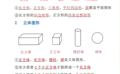 新1年级下册数学九大专项合集(1)_一年级上下册资料_一年级下册小红书同款资料_一下数学