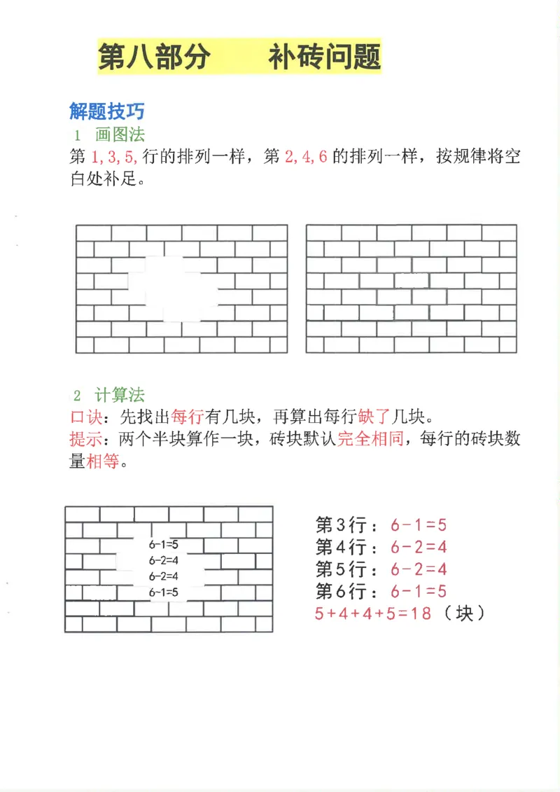 新1年级下册数学九大专项合集(1)_一年级上下册资料_一年级下册小红书同款资料_一下数学
