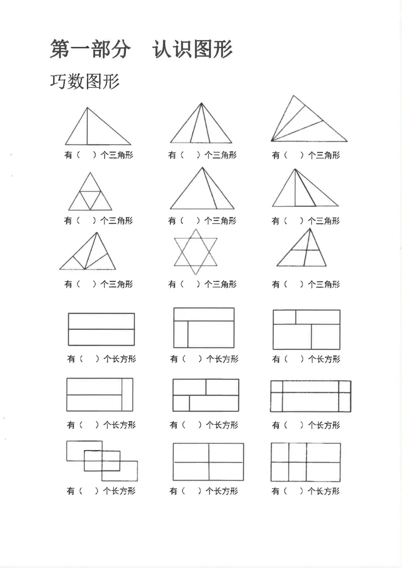 新1年级下册数学九大专项合集(1)_一年级上下册资料_一年级下册小红书同款资料_一下数学