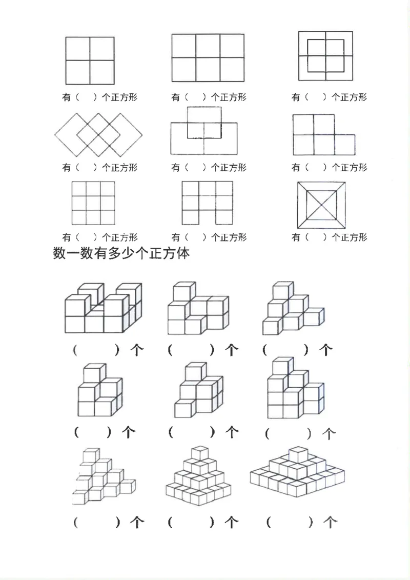 新1年级下册数学九大专项合集(1)_一年级上下册资料_一年级下册小红书同款资料_一下数学