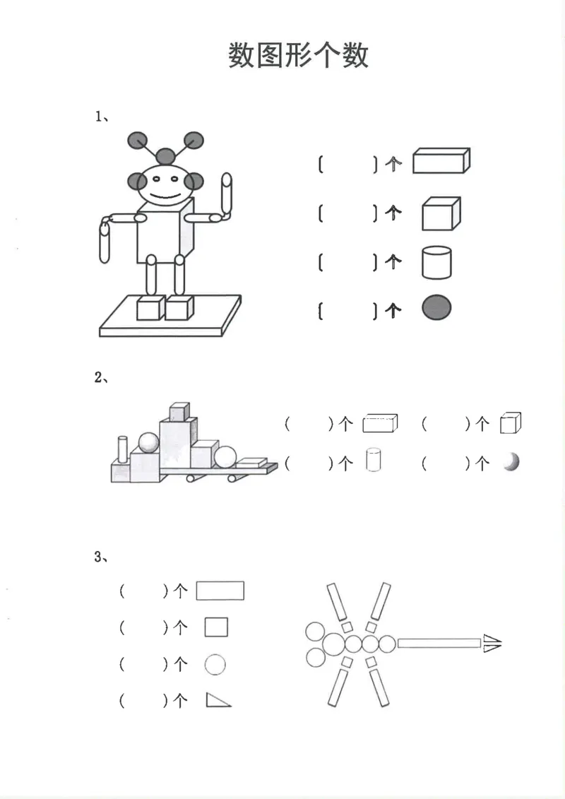 新1年级下册数学九大专项合集(1)_一年级上下册资料_一年级下册小红书同款资料_一下数学