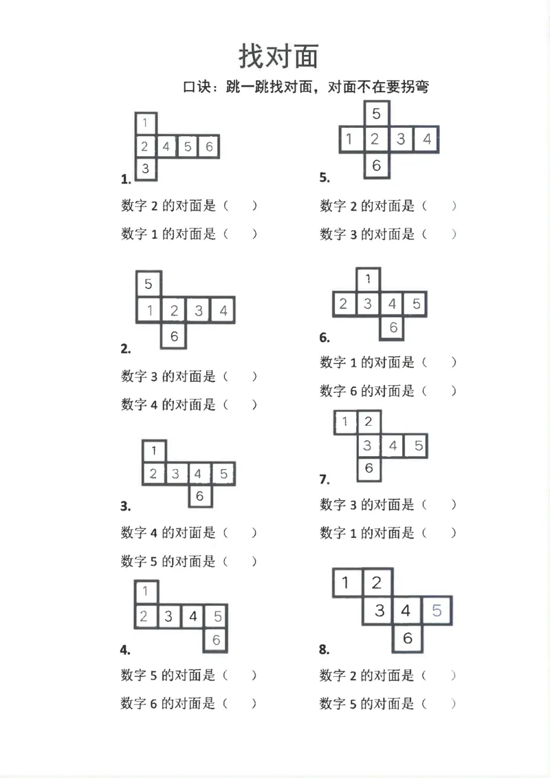 新1年级下册数学九大专项合集(1)_一年级上下册资料_一年级下册小红书同款资料_一下数学