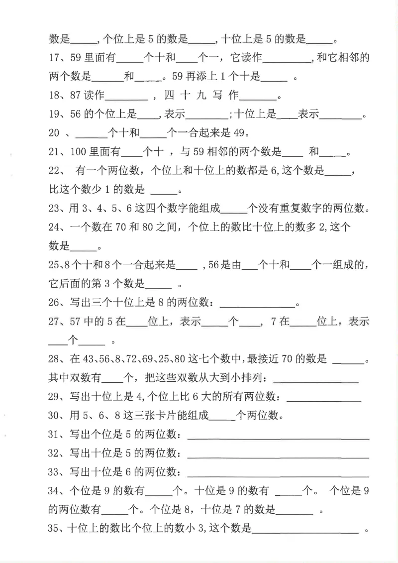 新1年级下册数学九大专项合集(1)_一年级上下册资料_一年级下册小红书同款资料_一下数学