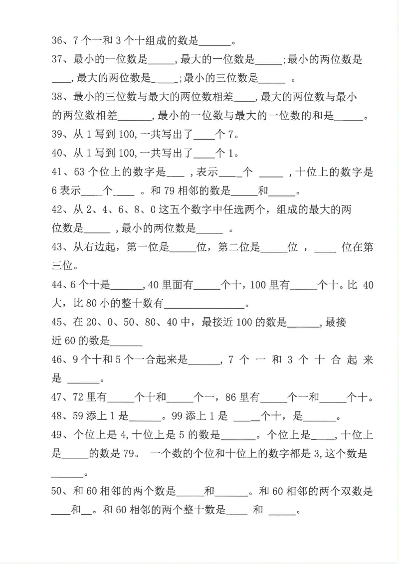 新1年级下册数学九大专项合集(1)_一年级上下册资料_一年级下册小红书同款资料_一下数学