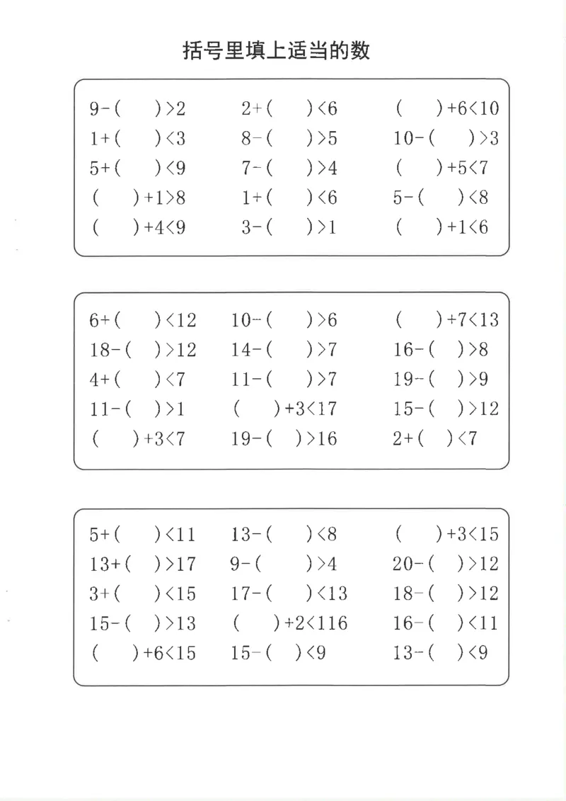 新1年级下册数学九大专项合集(1)_一年级上下册资料_一年级下册小红书同款资料_一下数学