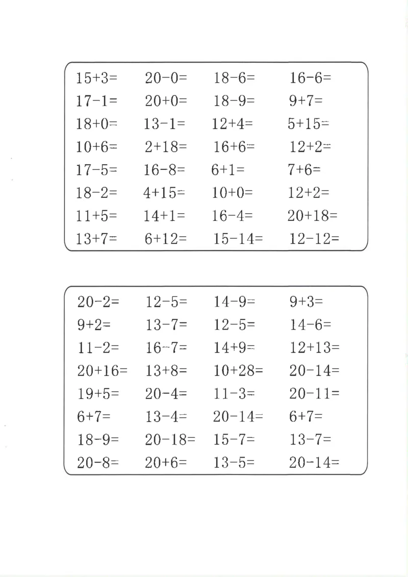 新1年级下册数学九大专项合集(1)_一年级上下册资料_一年级下册小红书同款资料_一下数学