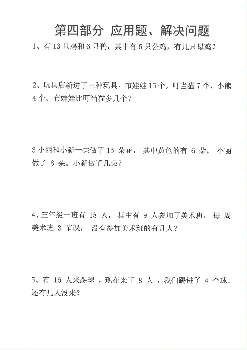 新1年级下册数学九大专项合集(1)_一年级上下册资料_一年级下册小红书同款资料_一下数学