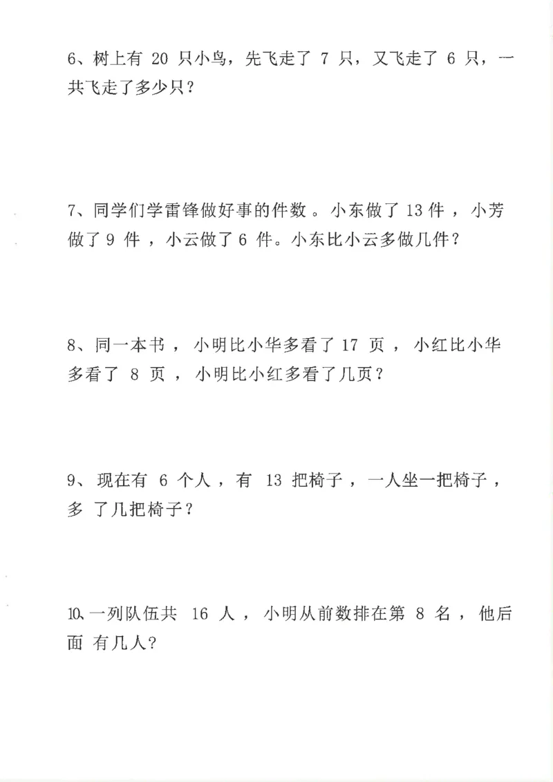 新1年级下册数学九大专项合集(1)_一年级上下册资料_一年级下册小红书同款资料_一下数学