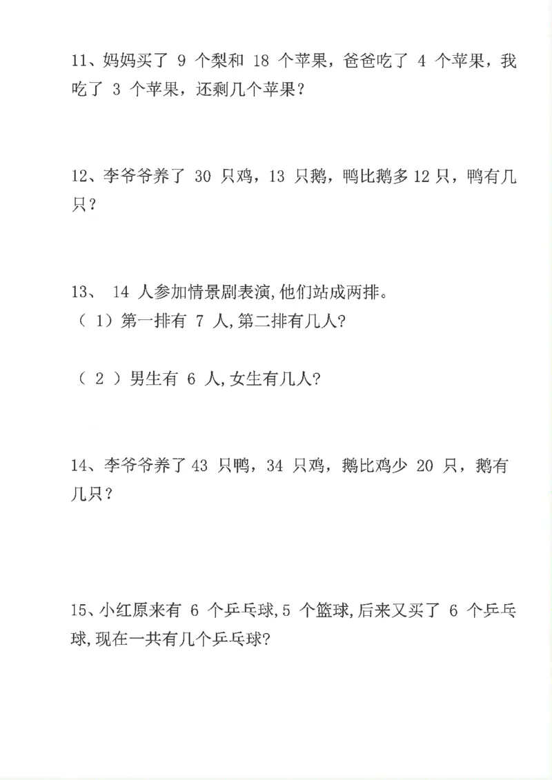 新1年级下册数学九大专项合集(1)_一年级上下册资料_一年级下册小红书同款资料_一下数学