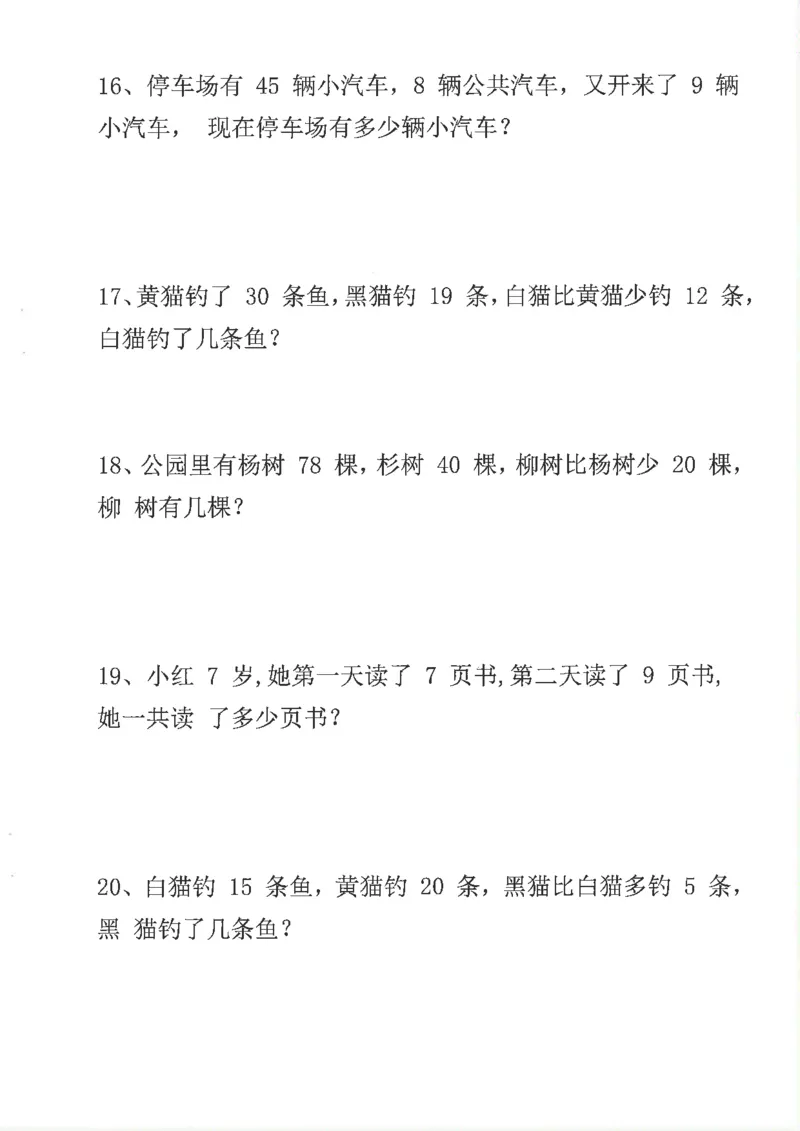 新1年级下册数学九大专项合集(1)_一年级上下册资料_一年级下册小红书同款资料_一下数学