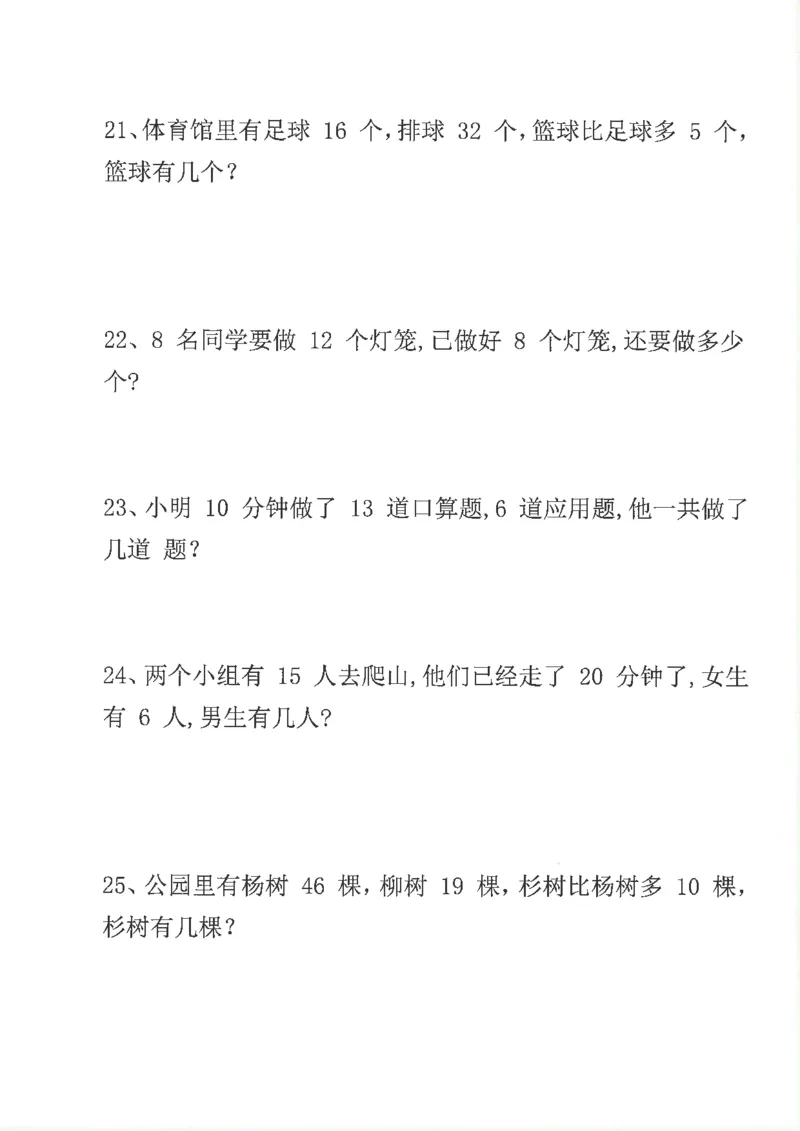 新1年级下册数学九大专项合集(1)_一年级上下册资料_一年级下册小红书同款资料_一下数学