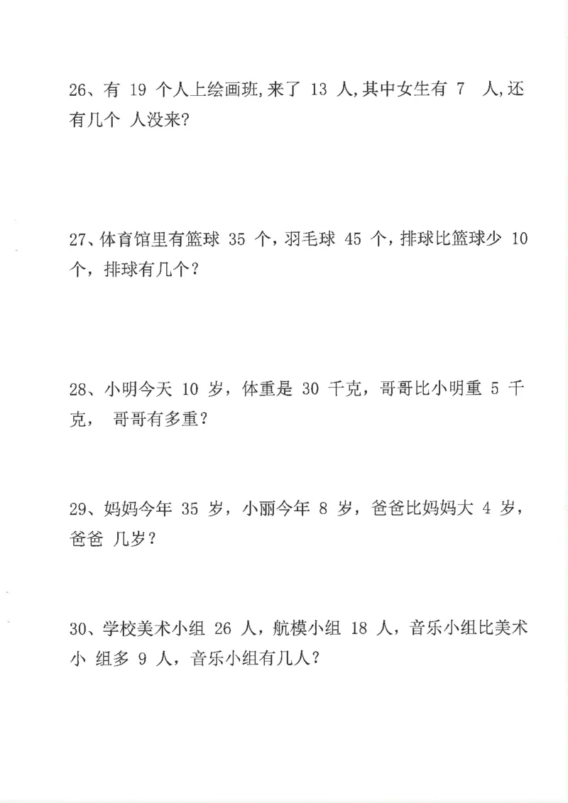 新1年级下册数学九大专项合集(1)_一年级上下册资料_一年级下册小红书同款资料_一下数学