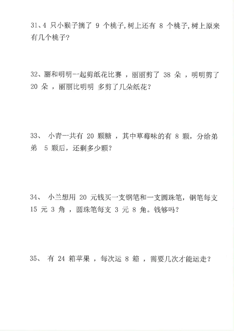 新1年级下册数学九大专项合集(1)_一年级上下册资料_一年级下册小红书同款资料_一下数学