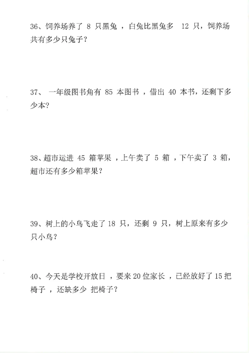 新1年级下册数学九大专项合集(1)_一年级上下册资料_一年级下册小红书同款资料_一下数学