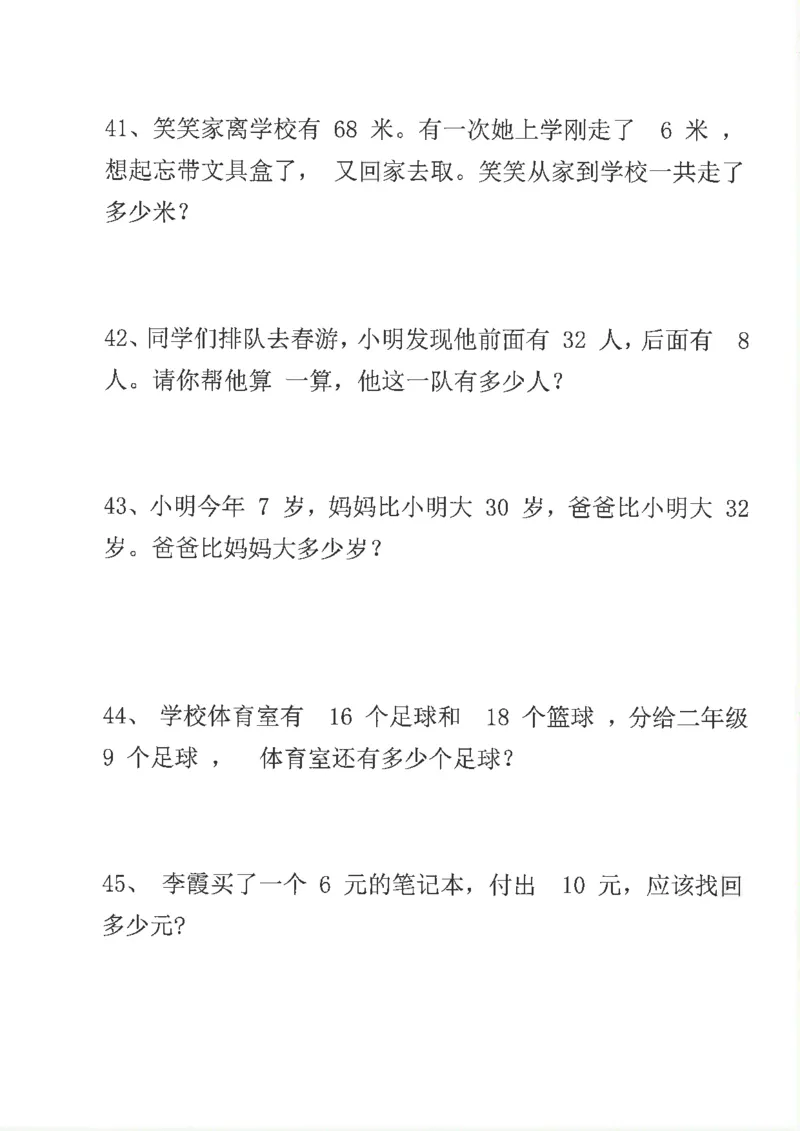 新1年级下册数学九大专项合集(1)_一年级上下册资料_一年级下册小红书同款资料_一下数学
