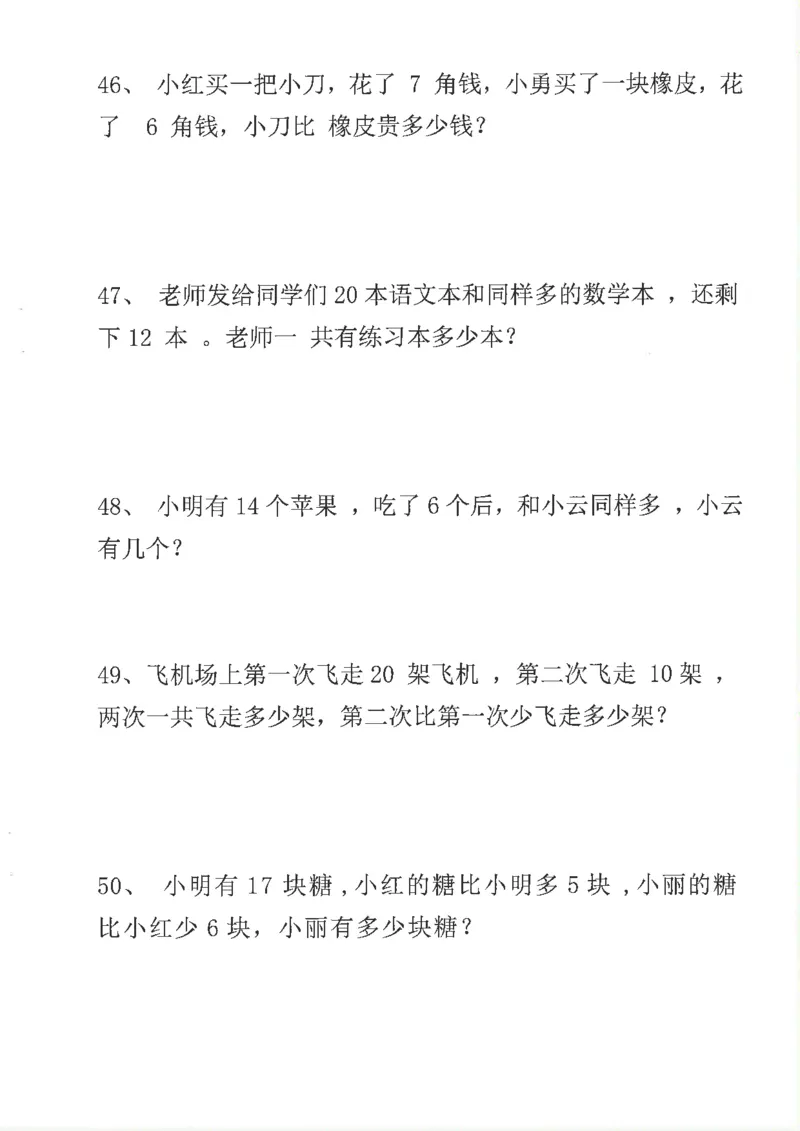 新1年级下册数学九大专项合集(1)_一年级上下册资料_一年级下册小红书同款资料_一下数学