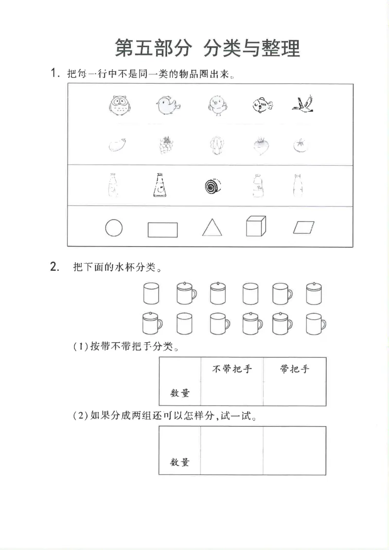 新1年级下册数学九大专项合集(1)_一年级上下册资料_一年级下册小红书同款资料_一下数学