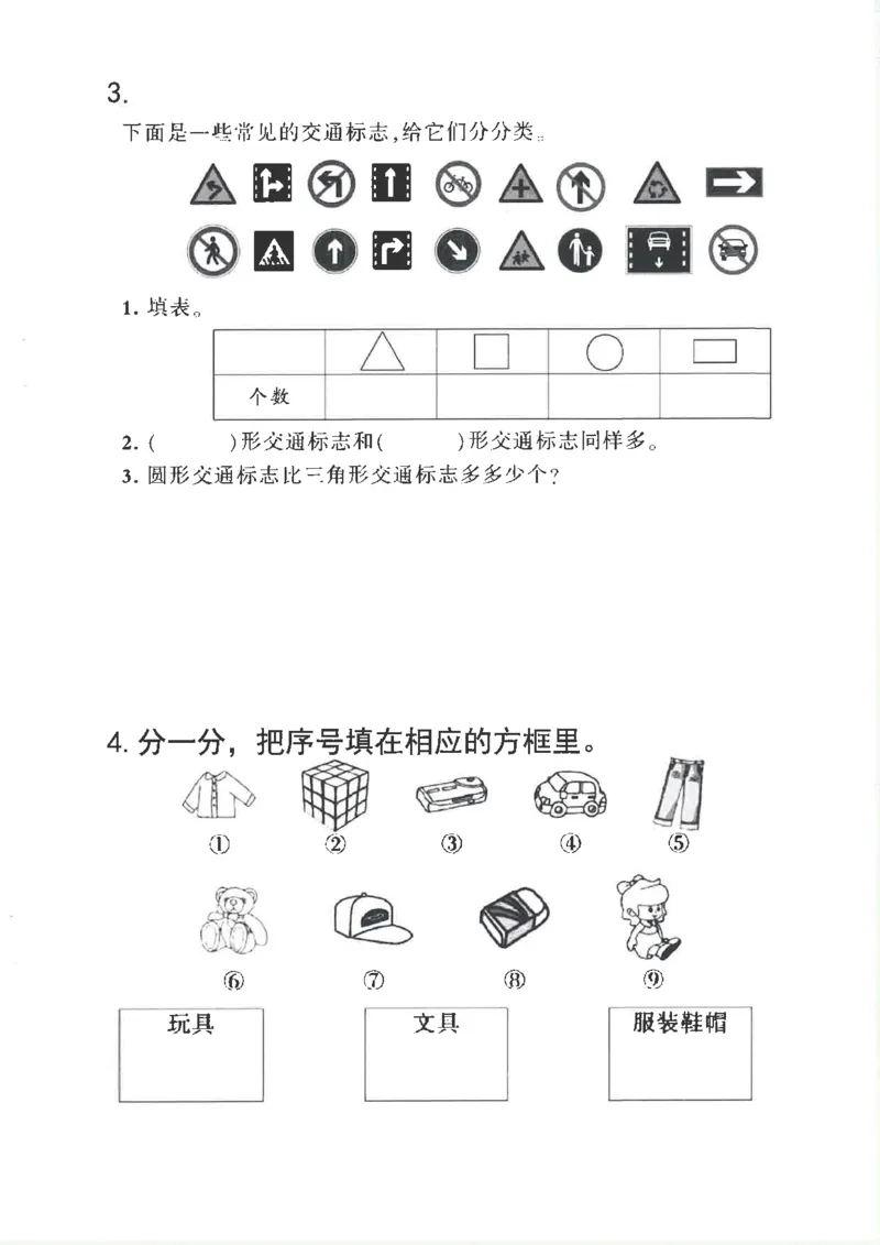 新1年级下册数学九大专项合集(1)_一年级上下册资料_一年级下册小红书同款资料_一下数学