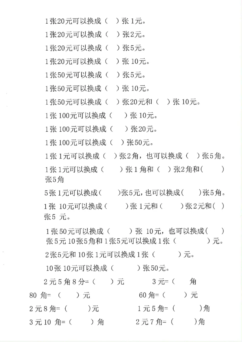 新1年级下册数学九大专项合集(1)_一年级上下册资料_一年级下册小红书同款资料_一下数学
